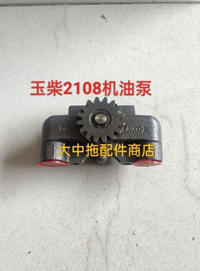 钦机福达河池双缸机机油泵玉柴YC2108/2115机油泵 CA000-1011100C