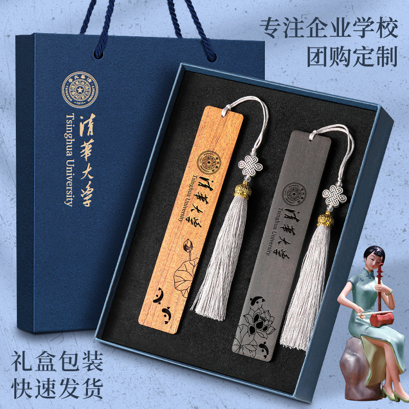 檀木书签定做logo来图定制刻字创意书签镂空古典中国风男生礼物故宫