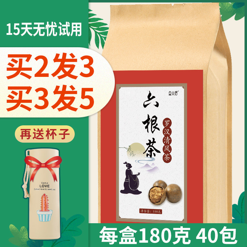 罗汉清风茶官方罗汉果胖大海蒲公英组合袋装批把枇杷茶谭六根正品