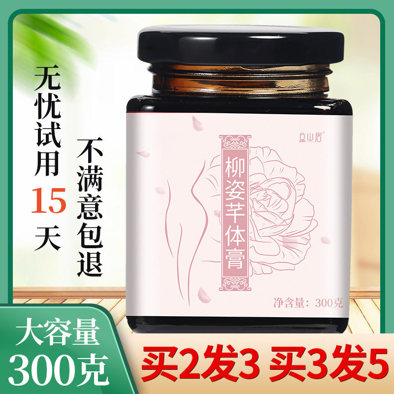 沐谨柳姿芊体膏纤体官方正品木槿堂仟体木瑾锦唐膏沐瑾堂清湿膏