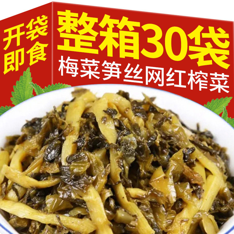 梅菜笋丝咸菜下饭菜配粥小菜花生米正宗开袋即食拌饭酱榨菜旗舰店