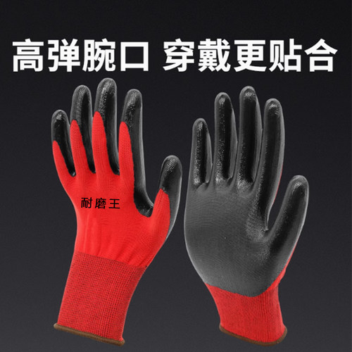 红黑N518劳保手套耐磨工作防滑丁腈橡胶胶皮涂胶劳动工地干活手套