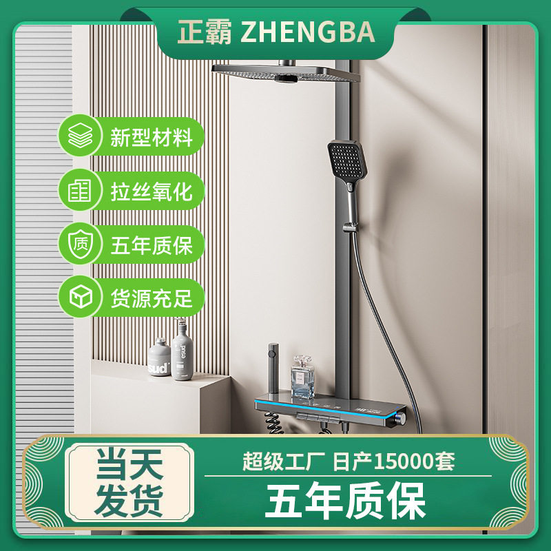 简约铜水路花洒套装 四档钢琴按键数显淋浴花洒套装枪灰色家用,家装主材,恒温花洒套装,淘宝优惠券,粉丝福利购,淘宝优惠卷