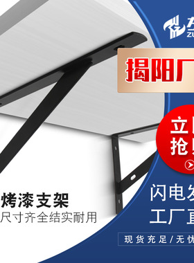 左钢黑/白色实心三角支架墙上置物架烤漆 铁支撑架层板托支架
