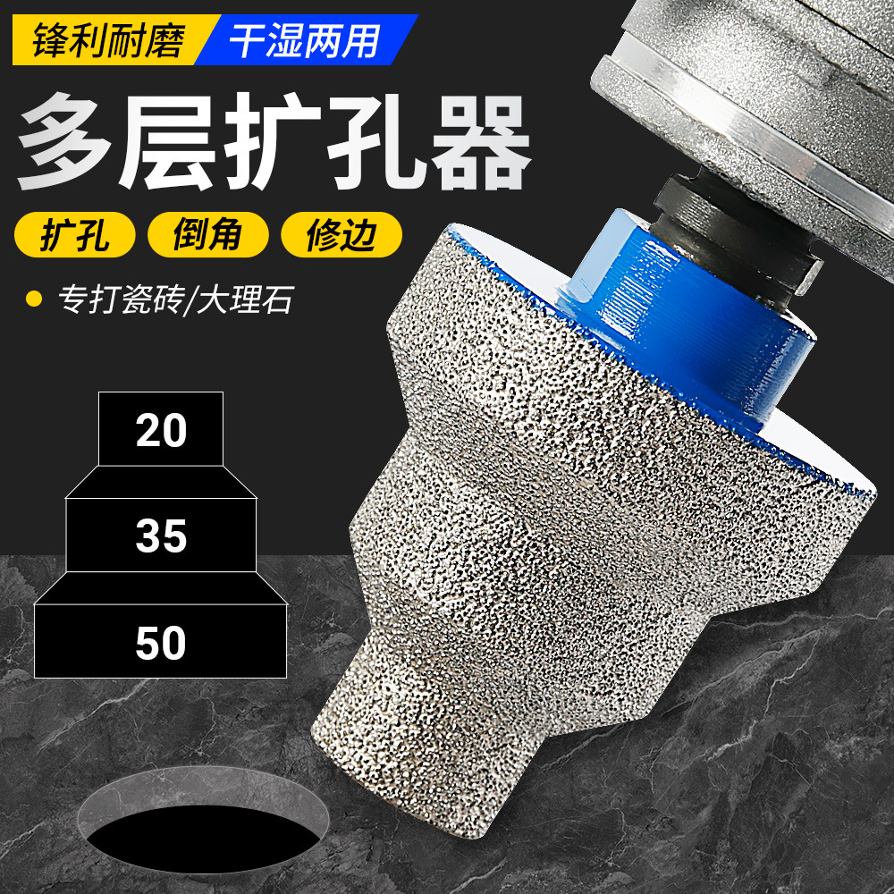 宝塔钻开孔器瓷砖石英石大理石材打孔扩孔钻头角磨机修边倒角神器