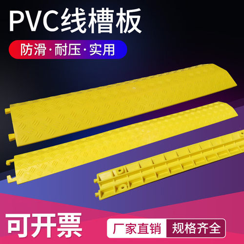 PVC线槽减速带室内电线保护槽防碾压线板过路电缆网线过线槽板桥