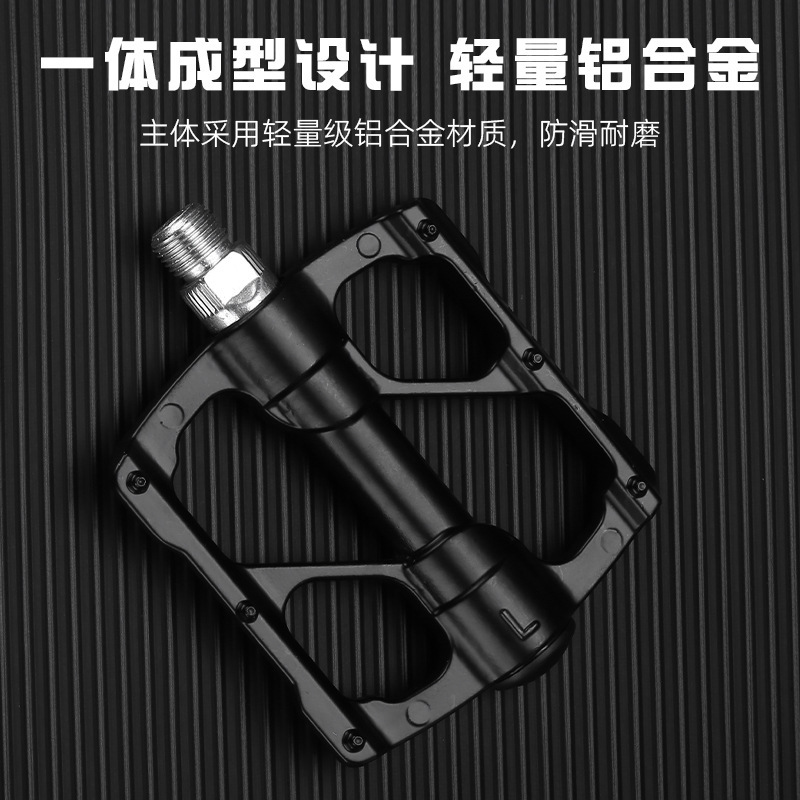 自行车脚踏板山地车脚蹬子培林轴承公路儿童单车通用踏板配件大全