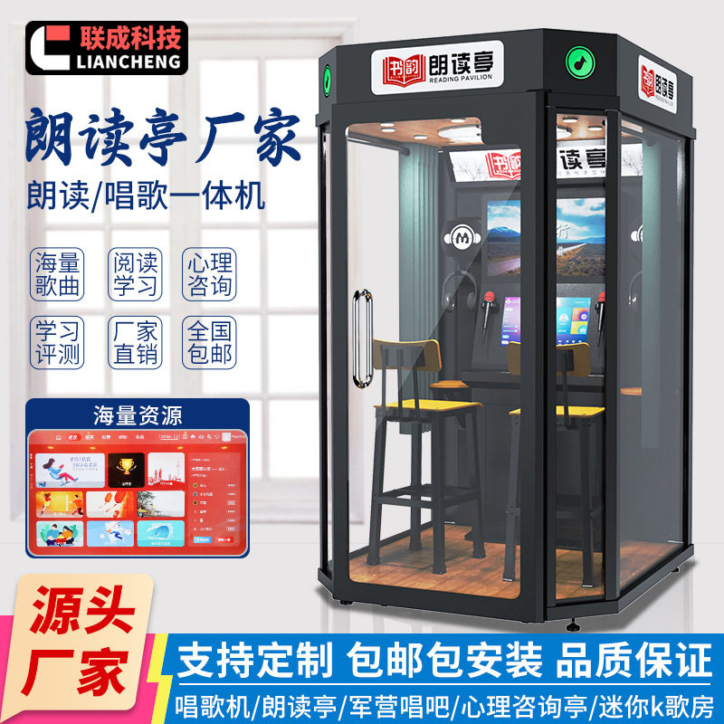 朗读亭迷你ktv房家用唱歌房朗读设备移动K歌房隔音房商用咪哒唱吧