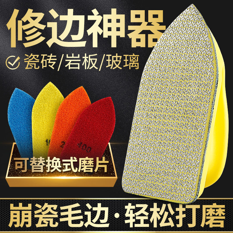 金刚石手擦片瓷砖岩板玻璃修边器磨边去毛刺崩瓷修复打磨抛光神器,五金/工具,其它漆工工具,淘宝优惠券,粉丝福利购,淘宝优惠卷