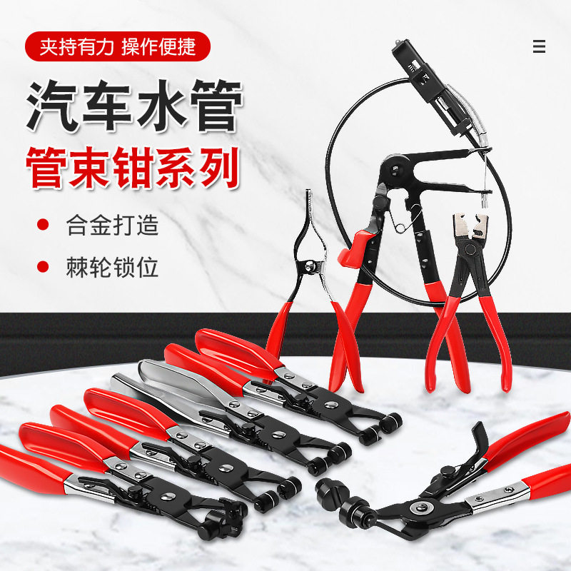 卡钳/汽车水管卡箍钳/直型喉式管束钳/汽车卡钳/卡扣钳/汽车工具图片