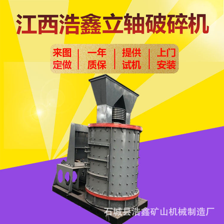 立式复合破碎机板锤锤头 全套制砂洗砂设备 大型碎石制沙机