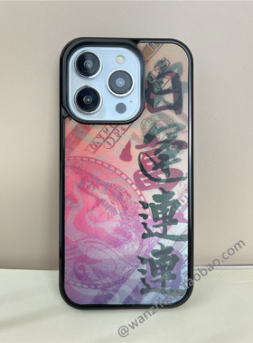 magsafe好运连连15pro适用苹果14ProMax手机壳iPhone13磁吸3D幻影图12硬壳11