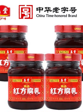 玉堂酱园豆腐乳济宁特产