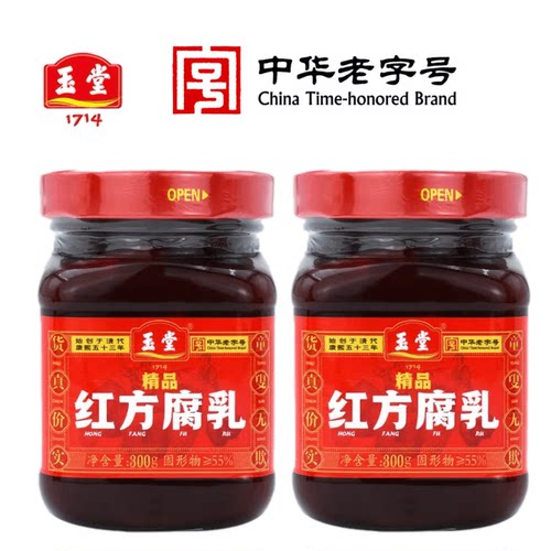 济宁豆腐乳玉堂酱园特产