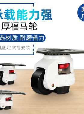 40FS福马轮150F水平调节支撑型机器脚轮80T三角板60F万向轮子T100