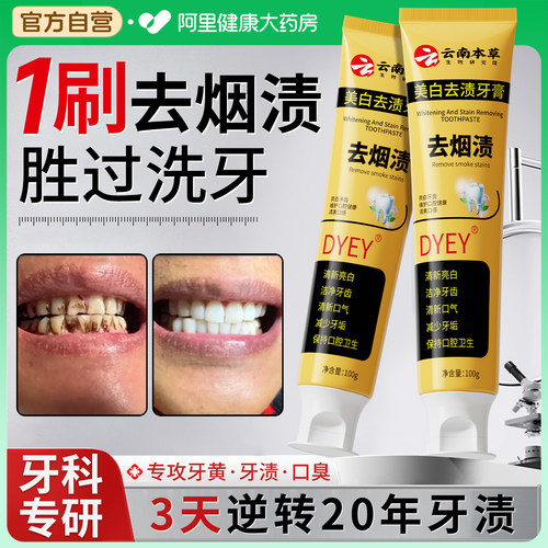 明星代言|刷一次比洗牙更洁白