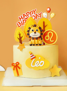 狮子座烘焙蛋糕装饰橙色系鬃毛坐姿狮子摆件波点气球儿童生日插件
