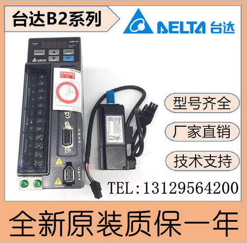 台达伺服电机特价批发折扣产品