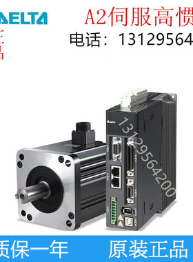 台达A2伺服1.5KW套装ASD-A2-1521-L-M-U-E-F+ECMA-E11315RS/SS