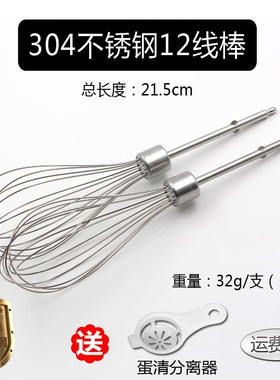 祈和KS938AN/933/988电动打蛋器头12线抽和面搅拌棒304不锈钢配件