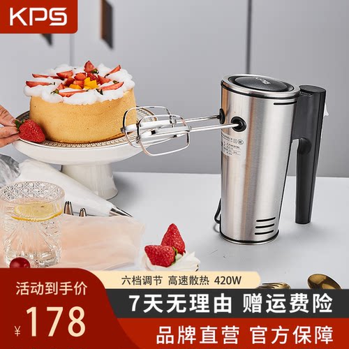 KPS祈和打蛋器电动商用烘焙工具