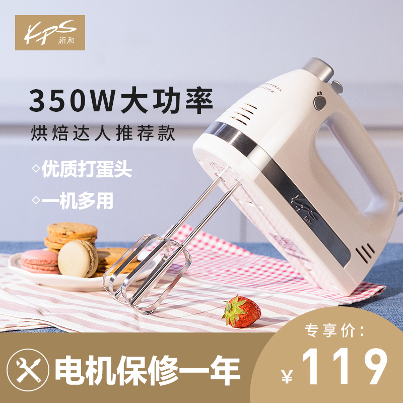 祈和 KS-938AN电动打蛋器不锈钢手动搅拌打蛋机 家用大功率打蛋器 厨房电器 电动打蛋器 原图主图