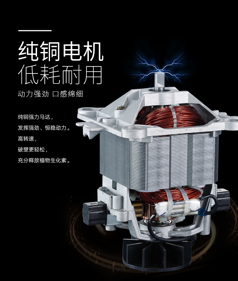 祈和KS-767/767II沙冰冰沙机电机龟兔版商用豆浆机转子电机配件