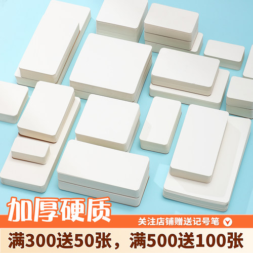 硬质，食品级卡纸