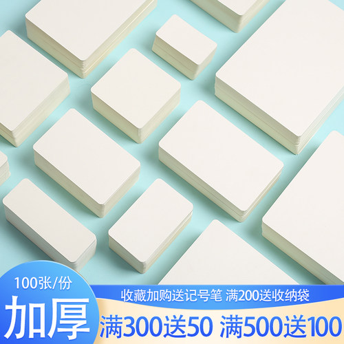 空白卡片硬质手写diy爱情