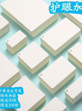 空白卡片硬质英语单词卡片纸手写自制diy手绘涂鸦拼贴手帐写字打孔空白明信片随身便携留言记忆小卡片定制