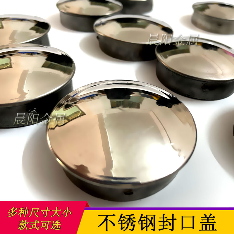 304不锈钢焊接封口圆管孔盖