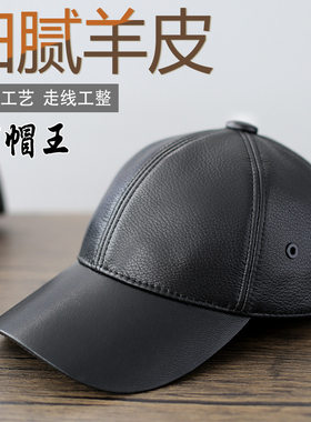 中老年时尚真皮棒球帽男