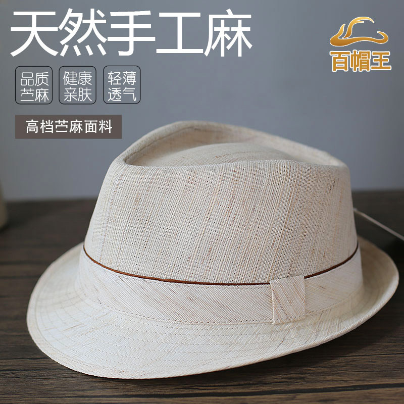 经典高档天然纯麻礼帽男英伦绅士帽夏季帽遮阳帽草帽中老年帽帽子