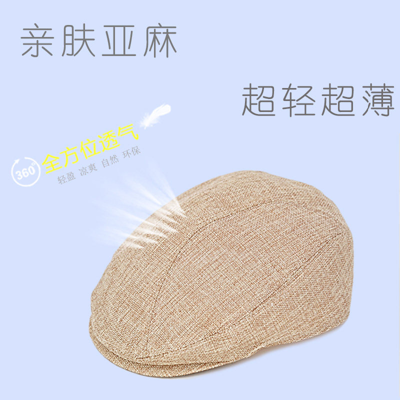 可折叠薄款夏季亚麻鸭舌帽透气前进帽太阳帽遮阳帽薄如蝉翼帽子男