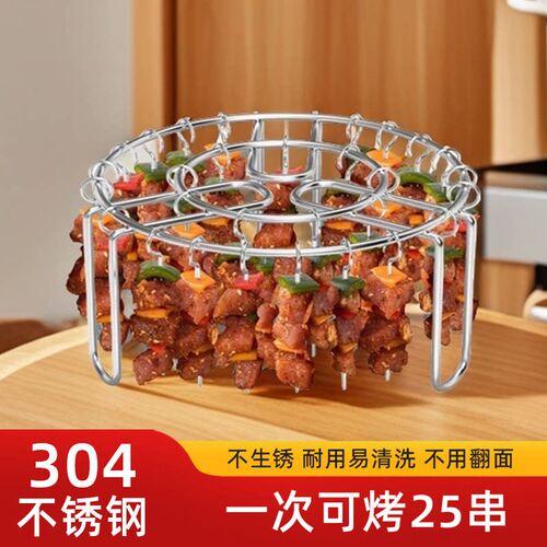 空气炸锅专用食品级烤肉304不锈钢立式烧烤架家用烤串架大小号