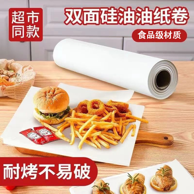 空气炸锅专用纸硅油纸吸油纸家用食物烤箱烤盘烘焙烧烤耐高温纸