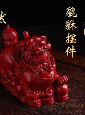 朱砂紫金砂貔貅摆件大号麒麟瑞兽家居办公大款摆设礼品工艺品