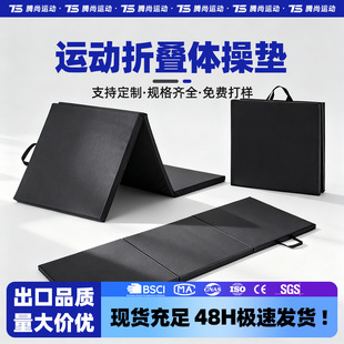 仰卧起坐垫子三折叠体操垫体育训练海绵垫运动舞蹈瑜伽垫中考专用