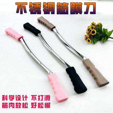 专业筋膜刀握把设计自用肌肉松懈多功能大M刀理疗按摩放松擀筋棒