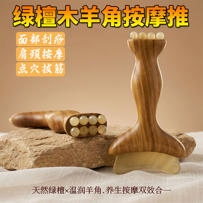 绿檀木羊角蝴蝶结便携按摩梳