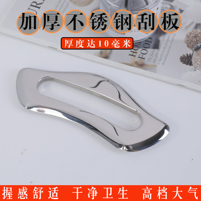 不锈钢刮痧板筋膜刀经络疏通肌肉放松筋膜松懈刀按摩器美容院工具