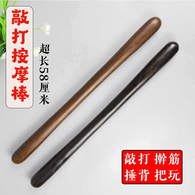 加长实木经络拍打棒颈椎按摩棒筋骨棒手持锤肩敲打棒家用敲背神器