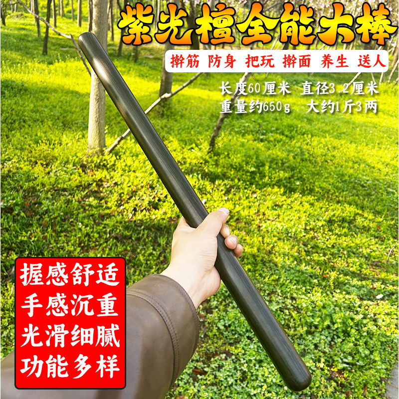 正宗紫光檀乌木擀筋棒武术棍