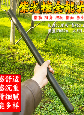 正宗紫光檀乌木擀筋棒武术棍