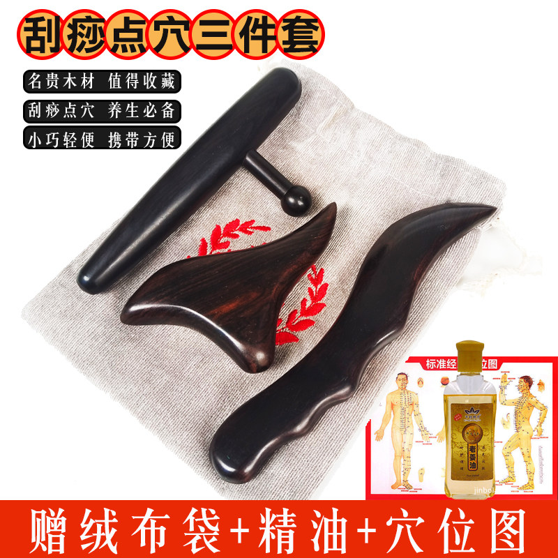 紫光檀点穴棒刮痧刀三角雀足底按摩棒穴位推拿美容工具经络足疗棒