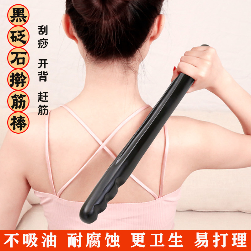 砭石擀筋棒按摩全身一根通用