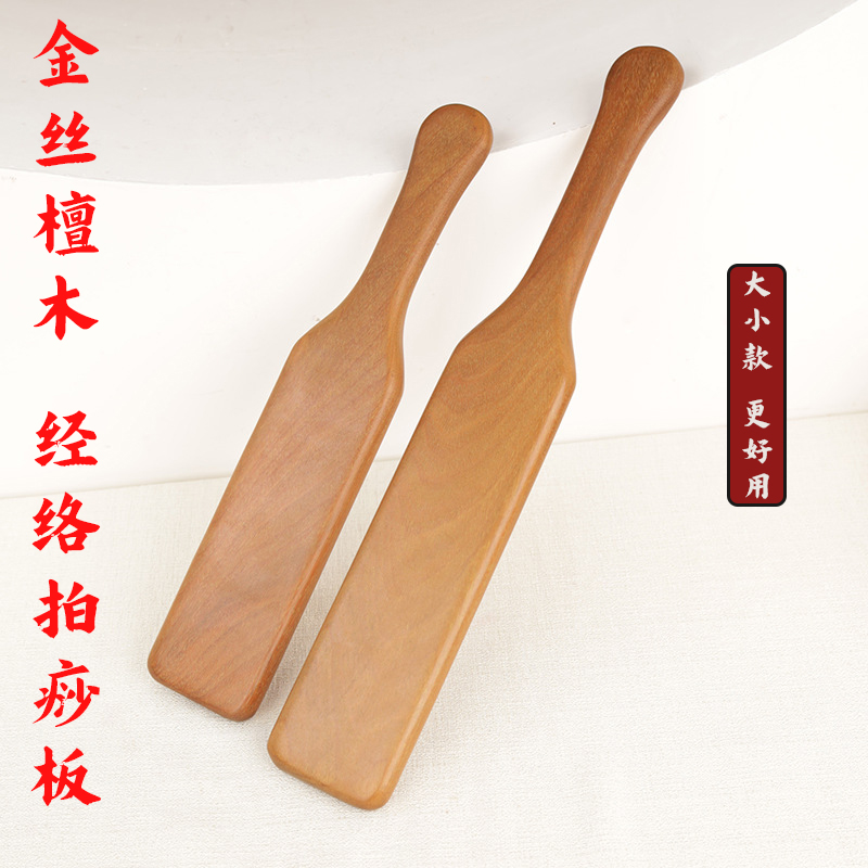 金丝檀木经络拍子养生锤