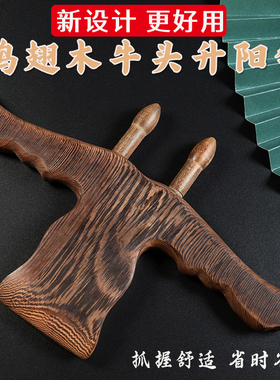 鸡翅木升阳铲刮痧铲实木擀筋棒
