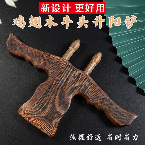 鸡翅木升阳铲刮痧铲实木擀筋棒