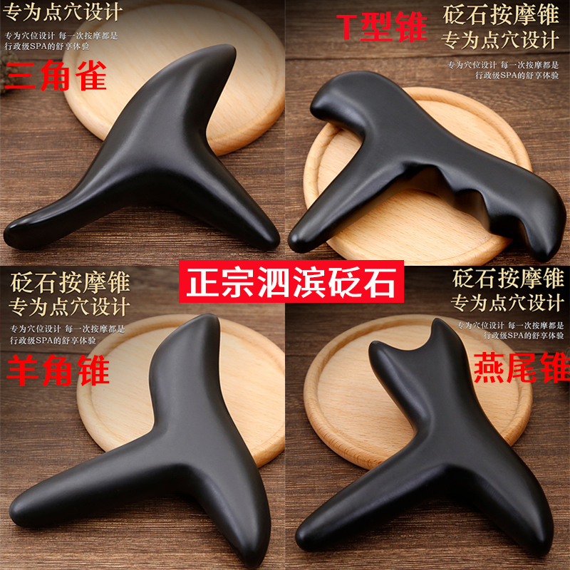 砭石三角雀足底按摩器棒足疗拨筋
